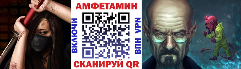 АМФЕТАМИН VHQ  Белокуриха 