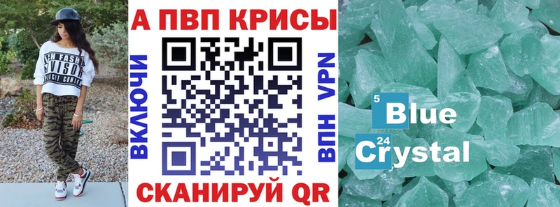 Alpha-PVP Crystall  Белокуриха 