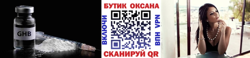 БУТИРАТ Butirat  darknet как зайти  Белокуриха  blacksprut ссылки 