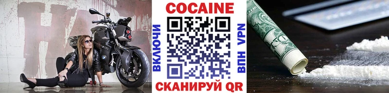 Cocaine Эквадор Белокуриха