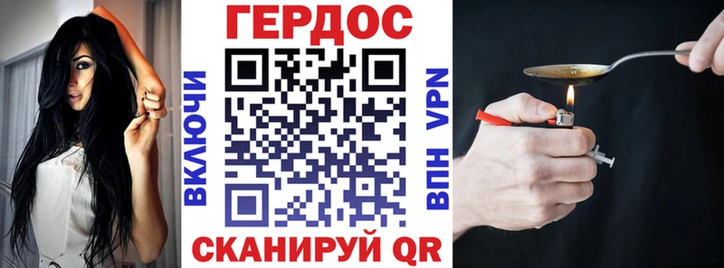 Героин хмурый  Белокуриха 