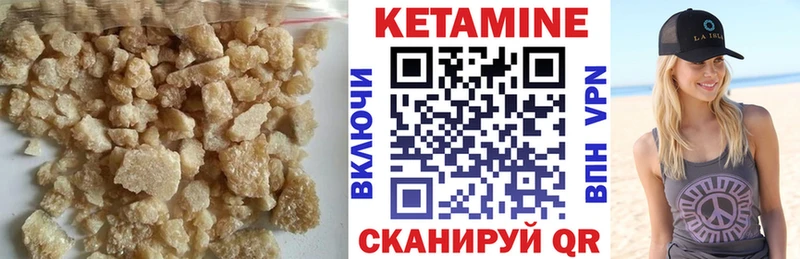 Кетамин VHQ  Белокуриха 